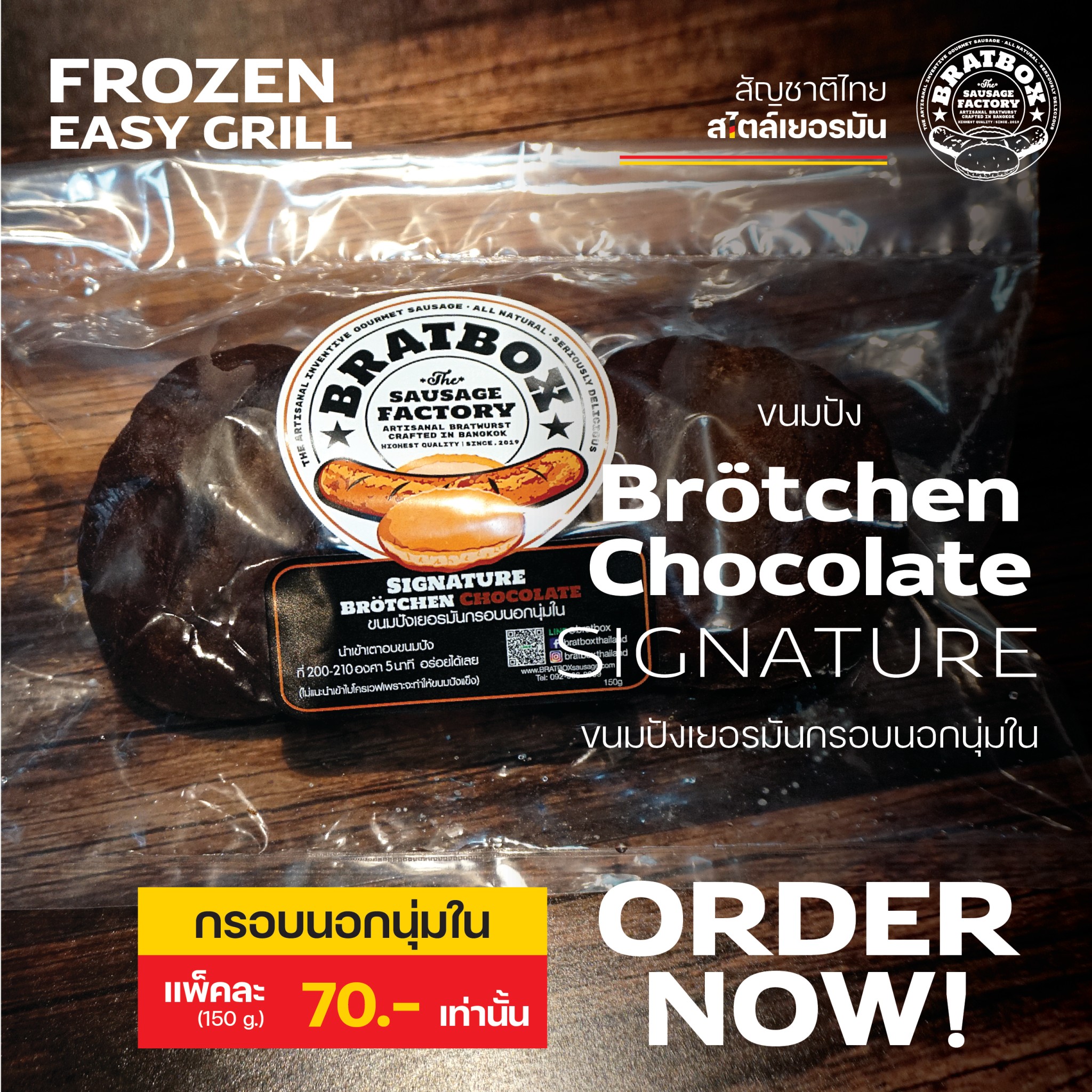Frozen Brötchen Chocolate