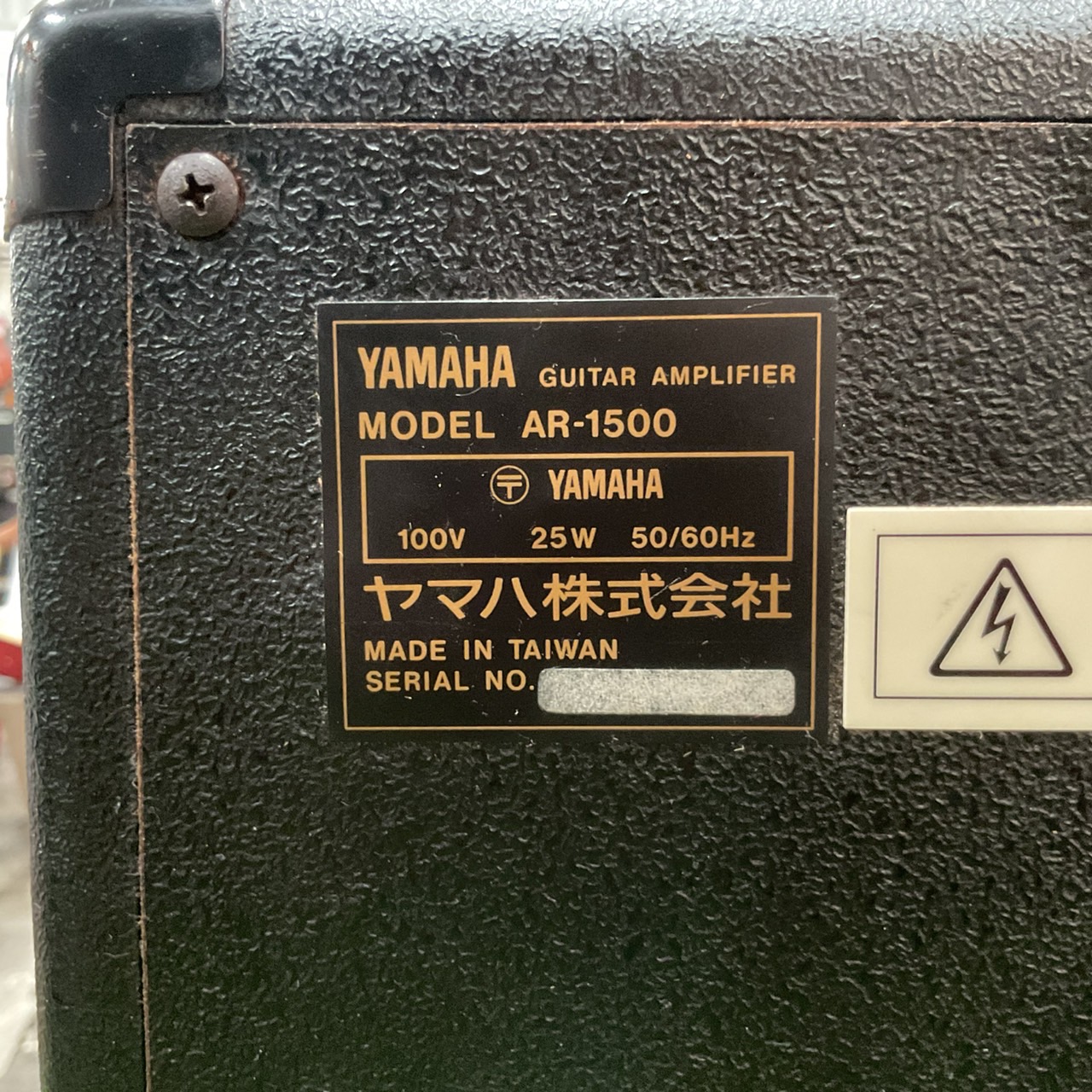 แอมป์กีต้าร์ YAMAHA : AR-1500