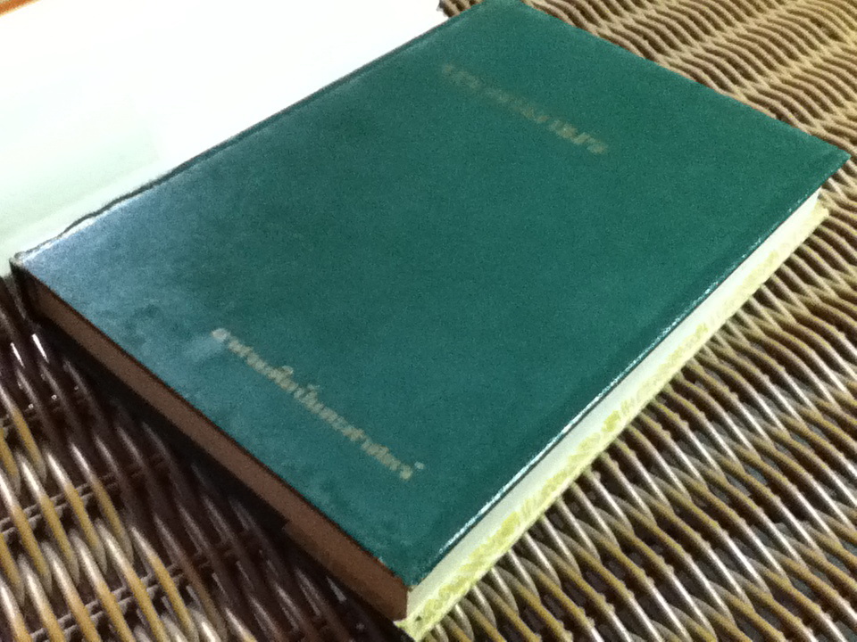 บรรณภมร