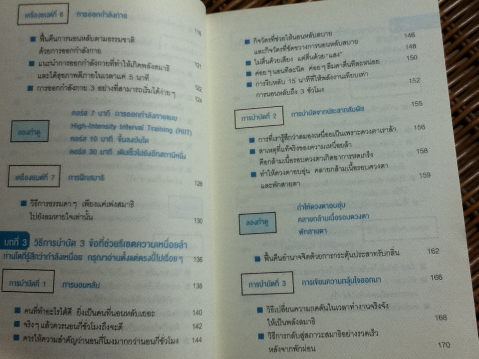 ความลับของคนที่ไม่เคยเอางานกลับไปทำที่บ้าน/ Mentalist DaiGo