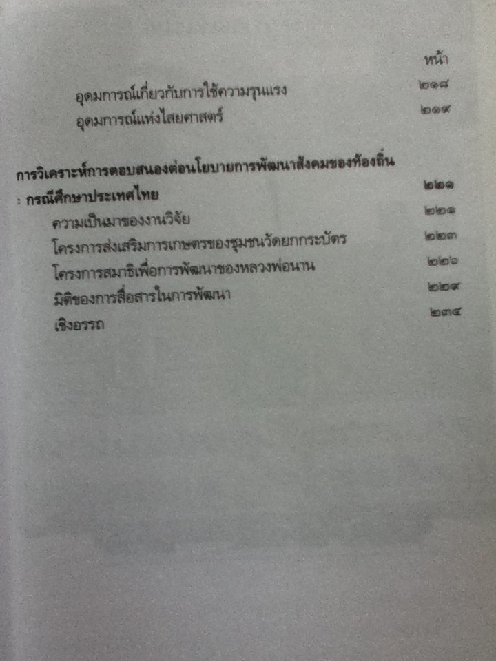 สื่อส่องวัฒนธรรม
