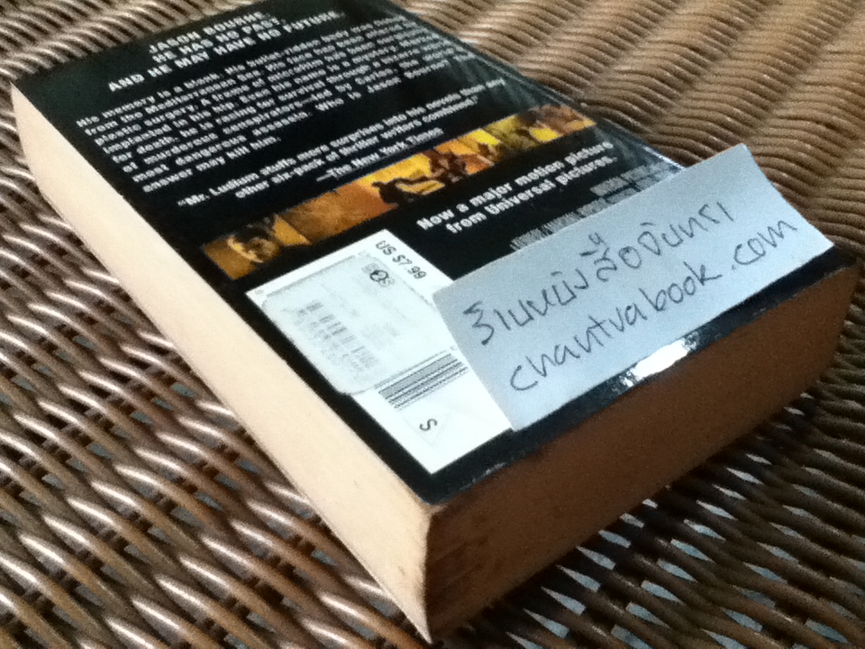 THE BOURNE IDENTITY/ Robert Ludlum