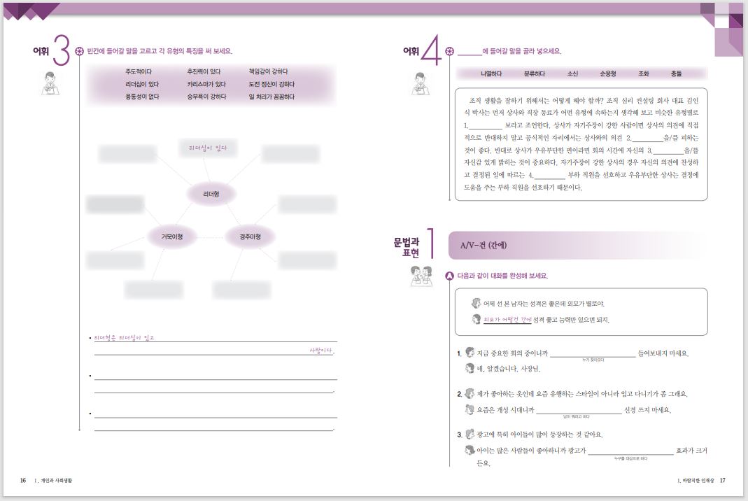 แบบฝึกหัดหนังสือแบบเรียนภาษาเกาหลี Seoul National University Korean เล่ม 6A (Workbook) + CD 서울대 한국어 6A Workbook + CD Seoul National University Korean 6A Workbook + CD