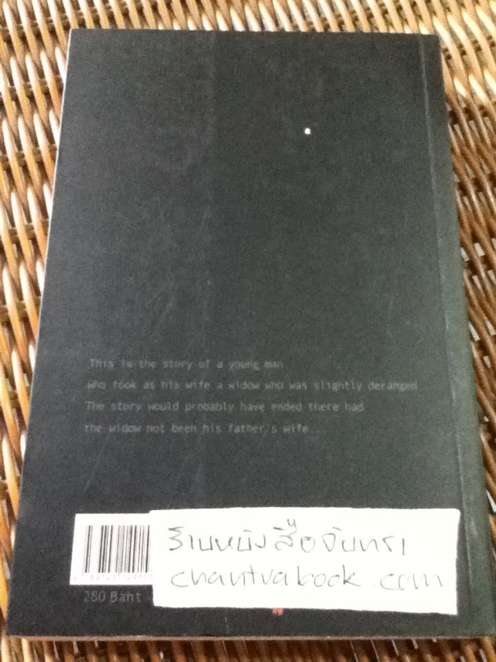 THE JUDGMENT/ Chart Korbjitti