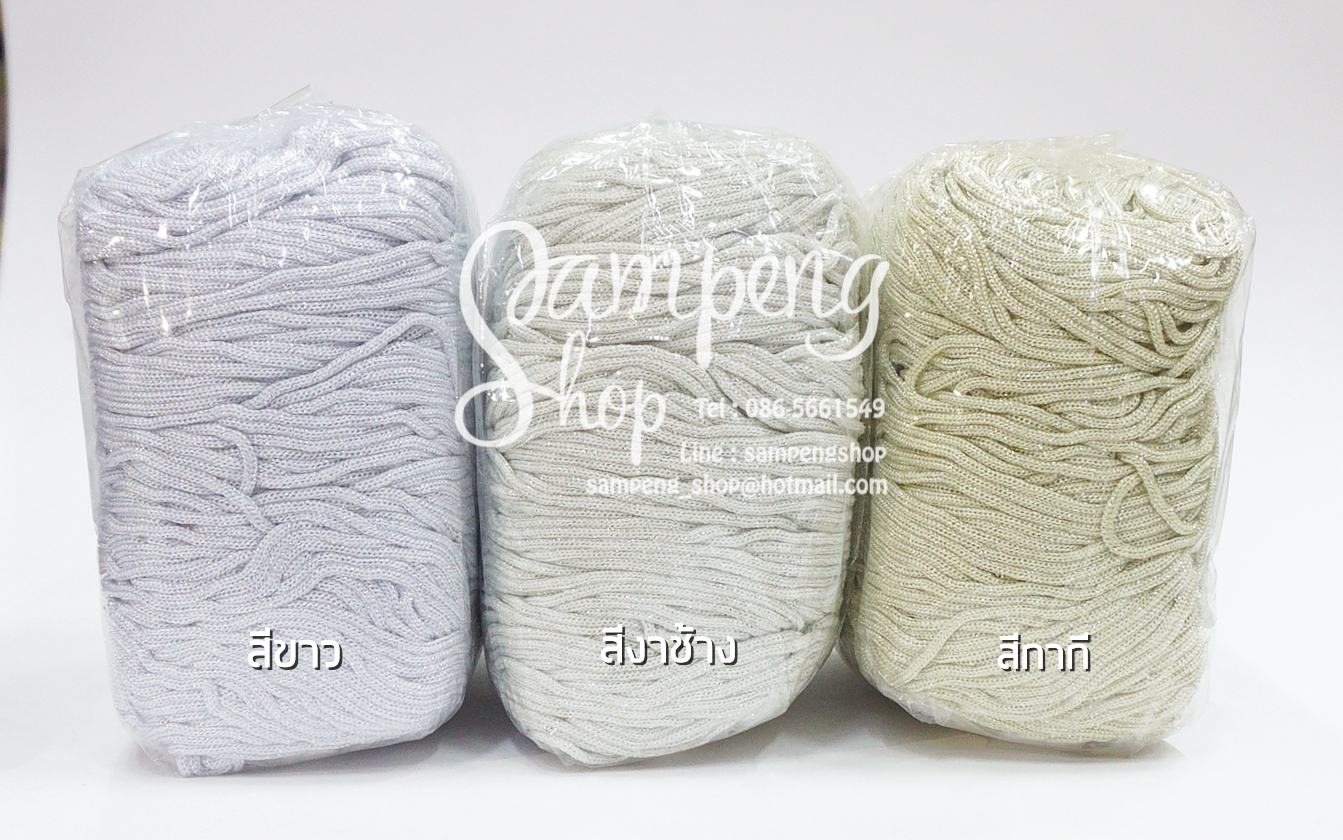 เชือกร่ม สีขาวดิ้นเงิน