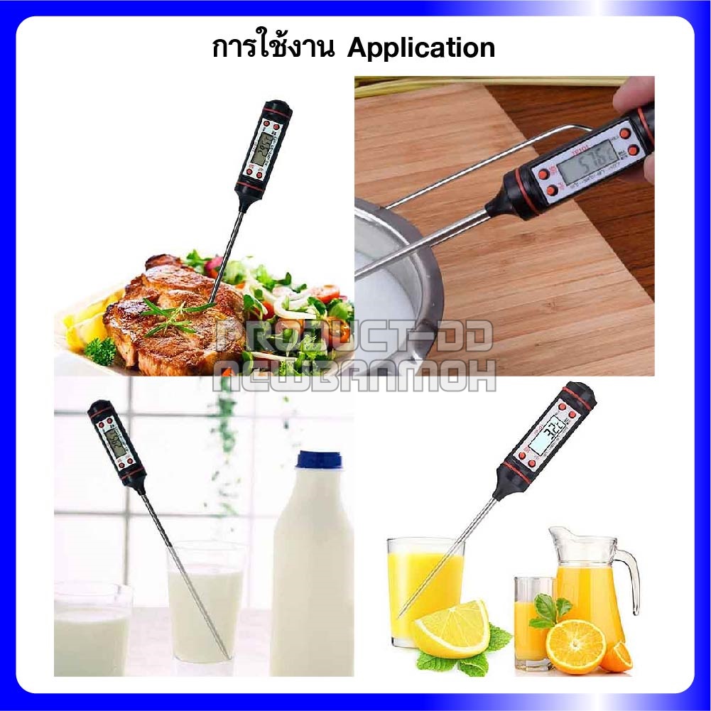 TP101 เทอโมมิเตอร์ดิจิตอล ใช้วัดอุณหภูมิของเหลว น้ำมัน อาหาร เบเกอรี่