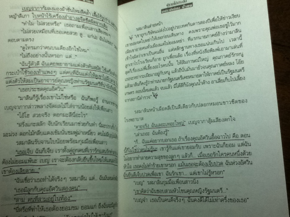 ผู้ชายไม้ประดับ/ น้ำอบ