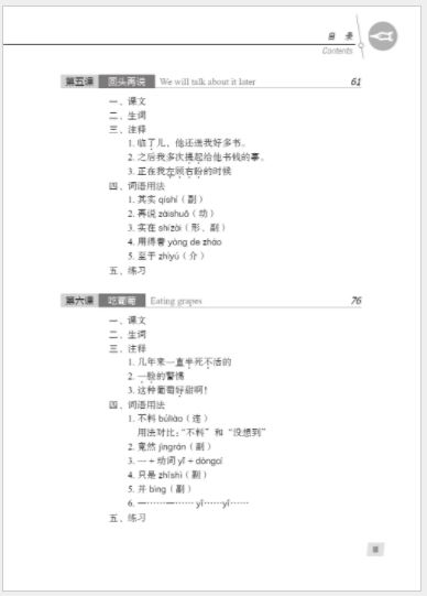 แบบเรียนภาษาจีน Hanyu Jiaocheng 3A+MP3(พิมพ์ครั้งที่ 3) 汉语教程（第3版）第三册 上 Hanyu Jiaocheng Vol. 3A (3rd Edition) + download MP3