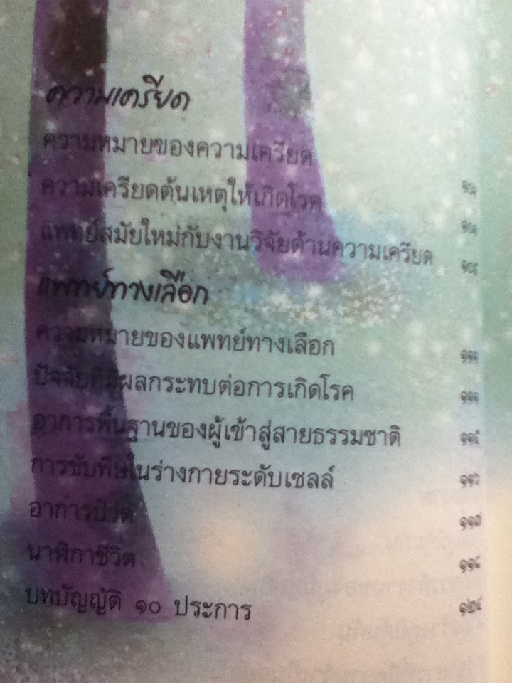 กาลครั้งหนึ่งเมื่อฉันหัดเดิน