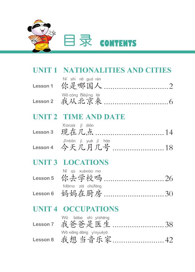 หนังสือเรียนภาษาจีน Chinese Paradise (English Version) Textbook 2 + MP3 汉语乐园:课本(2)(英语版)(第2版)(附MP3光盘) แบบเรียนภาษาจีนเพลินกับภาษาจีน ฉบับภาษาอังกฤษ