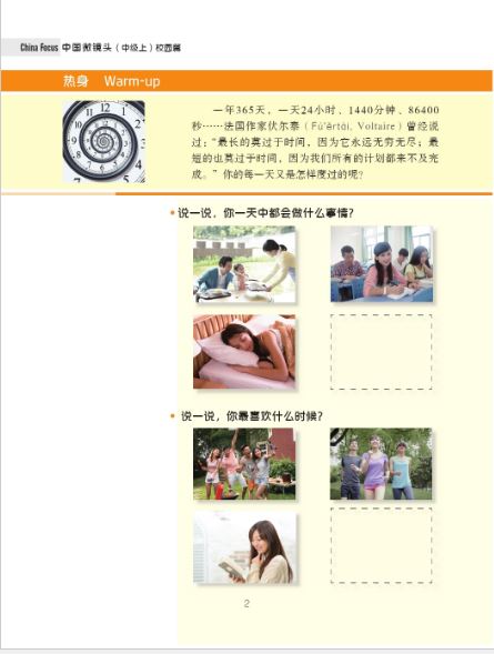 中国微镜头：汉语视听说系列教材.中级.上. 校园篇 China Focus - Chinese Audiovisual-Speaking Course Intermediate Level I: Campus Life