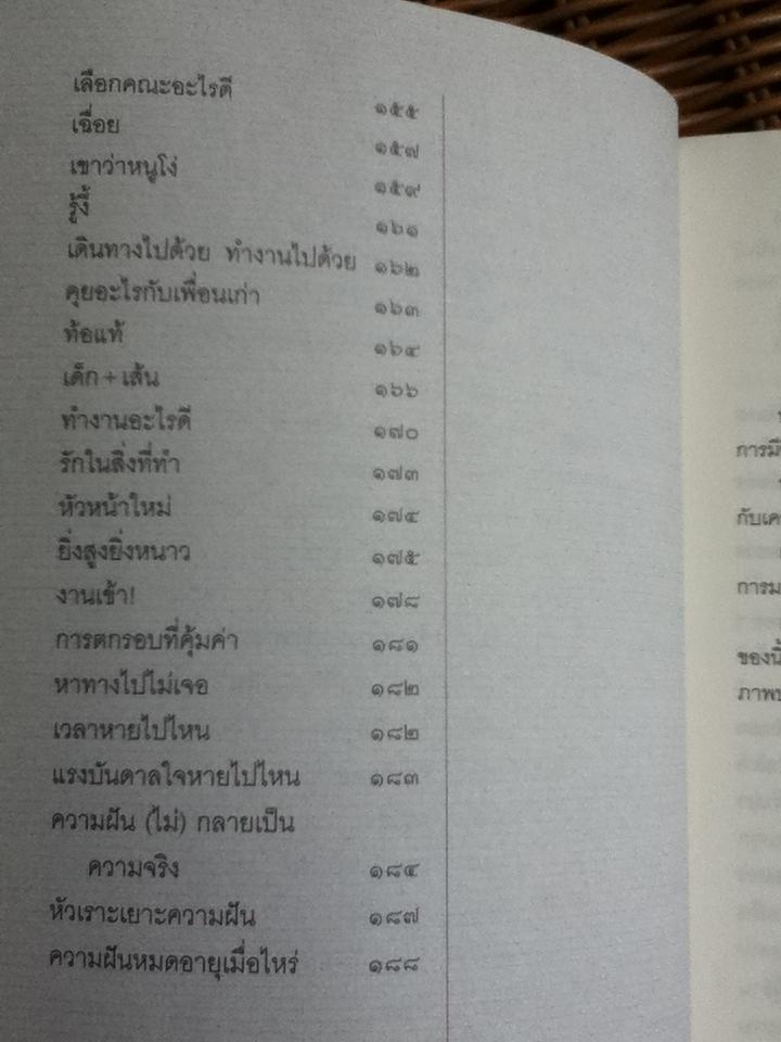 ปอกกล้วยในมหาสมุทร/ นิ้วกลม