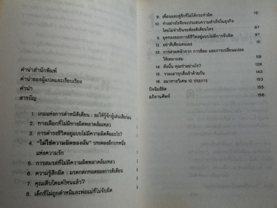 ชนะใจเรา พิชิตใจเขา/ เจอรัลด์ อัลเบิร์ต, สก็อตต์ มิเชล