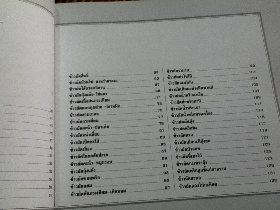 ข้าวผัด