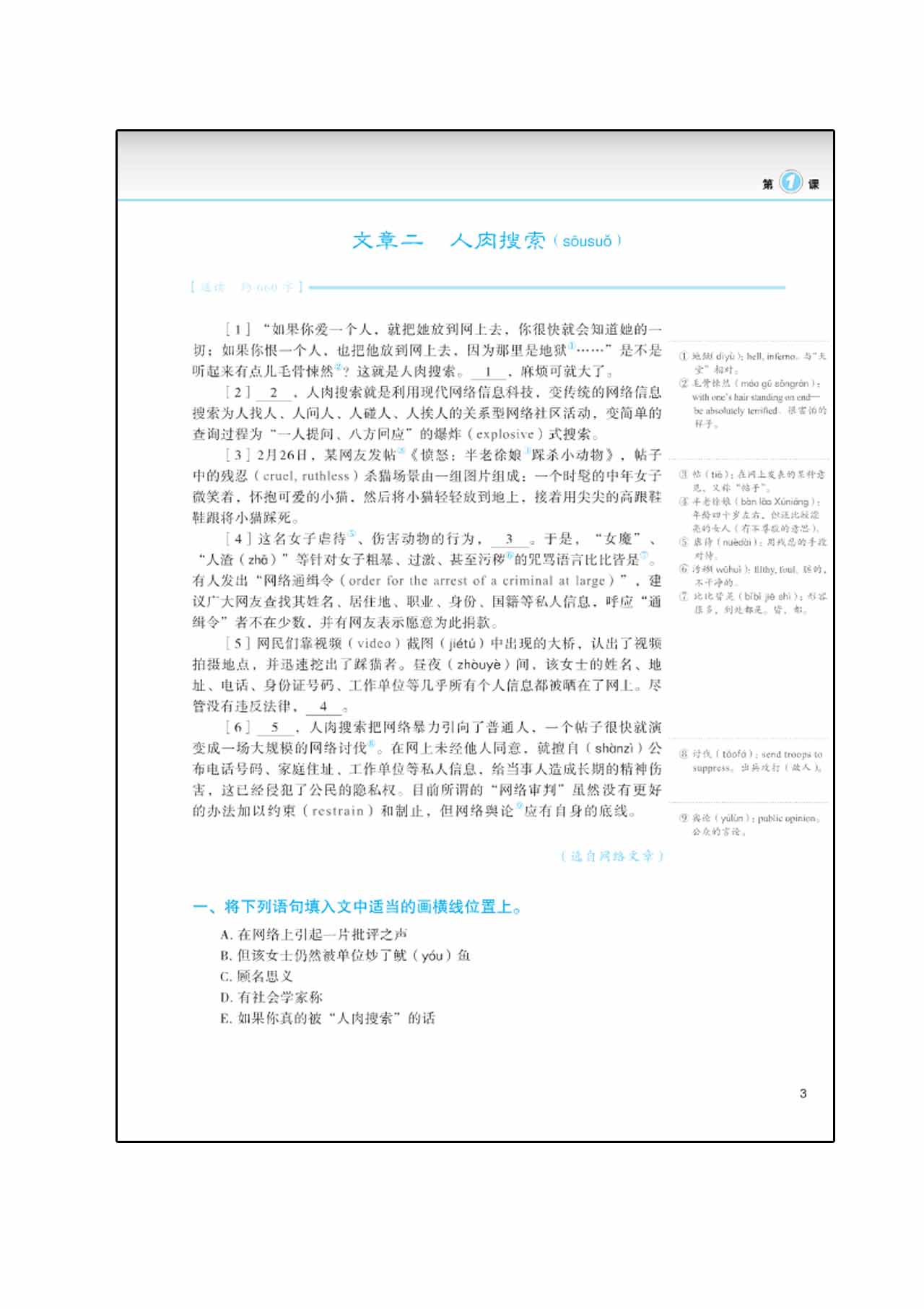 发展汉语(第2版)高级阅读(Ⅱ)Developing Chinese (2nd Edition) Advanced Reading Course II