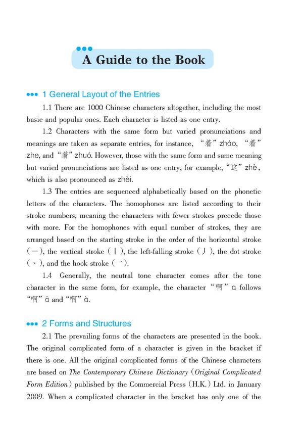 หนังสือพจนานุกรมภาษาจีน 1000 อักษรจีนที่ใช้บ่อย 汉语1000常用字 1000 Frequently Used Chinese Characters Dictionary
