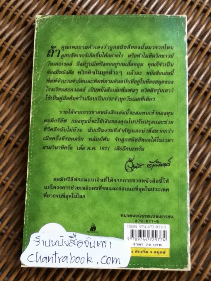 ควิดดิชในยุคต่างๆ/ เคนนิลเวอร์ที วิสป์