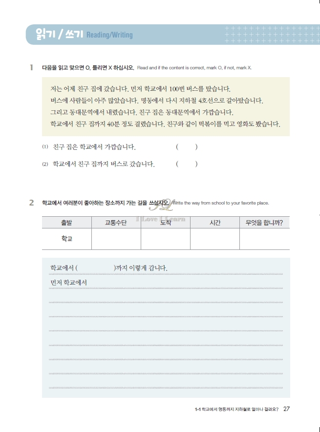 หนังสือเรียนภาษาเกาหลี Vitamin Korean 2 비타민 한국어 2 หนังสือเรียนภาษาเกาหลีสำหรับผู้เริ่มเรียนภาษาเกาหลี หนังสือเรียนภาษาเกาหลีสำหรับผู้ที่ไม่มีพื้นฐานภาษาเกาหลี หนังสือเรียนภาษาเกาหลีที่สามารถเรียนด้วยตัวเอง