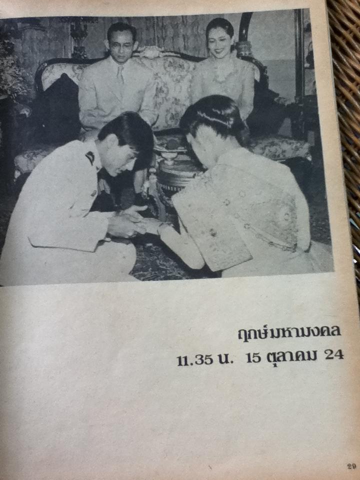 ฟ้าหญิงทรงหมั้น