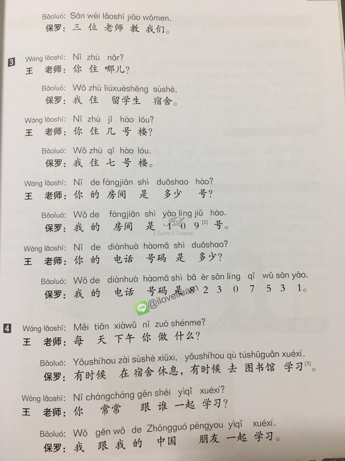 แบบเรียนสนทนาภาษาจีน Short-Term Spoken Chinese ระดับ Threshold 1+MP3 汉语口语速成(入门篇)(上册)(第三版)(附光盘) Short-Term Spoken Chinese: Threshold Vol.1 +MP3