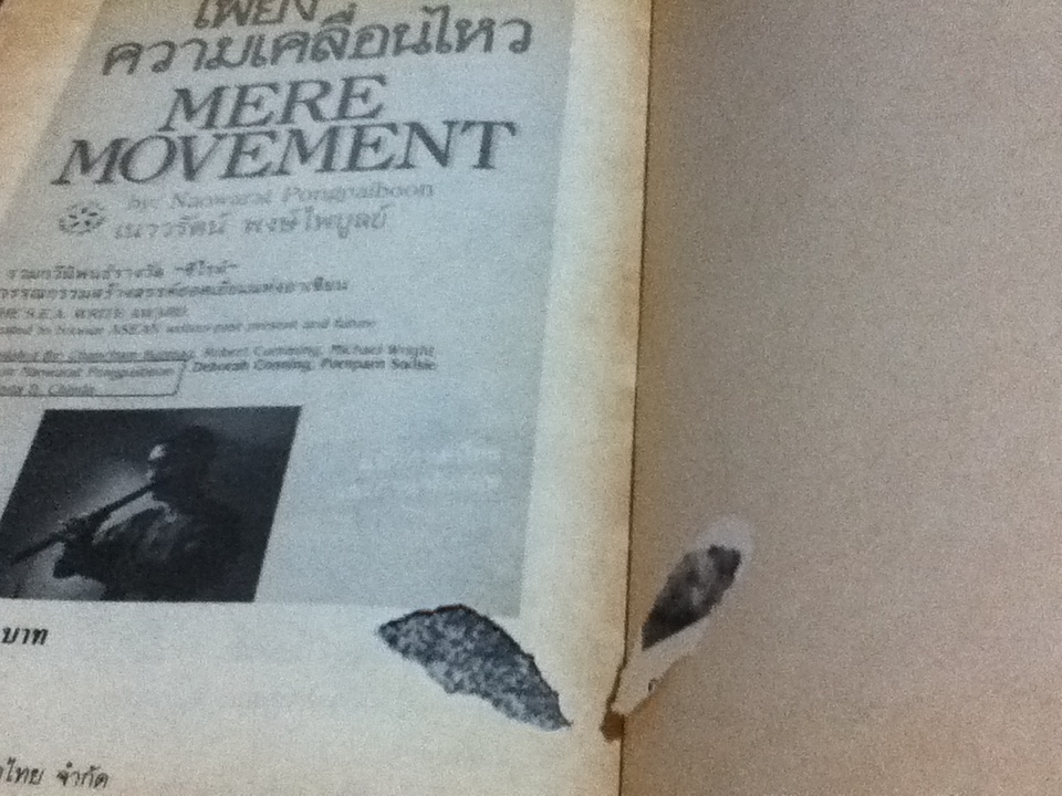 ขุนทองเจ้าจะกลับเมื่อฟ้าสาง ฉบับภาษาไทยและอังกฤษ/ อัศศิริ ธรรมโชติ