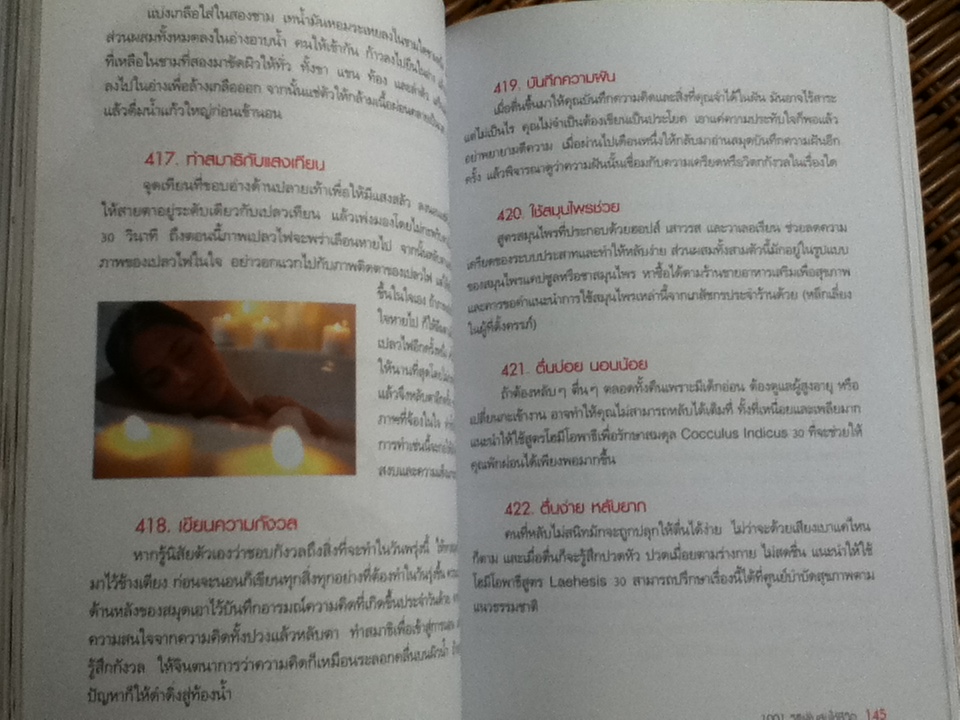 1001วิธีเพิ่มความสุขให้ชีวิต/ ซูซานนาห์ มาริออท