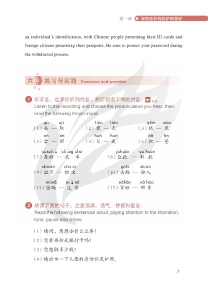 แบบเรียนการสื่อสารภาษาจีน Practical Communicative Chinese เล่ม 4 实用交际汉语4 Practical Communicative Chinese Textbook Vol. 4