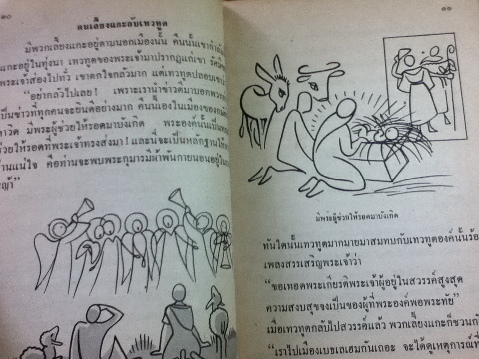 มนุษย์หมายเลขหนึ่ง