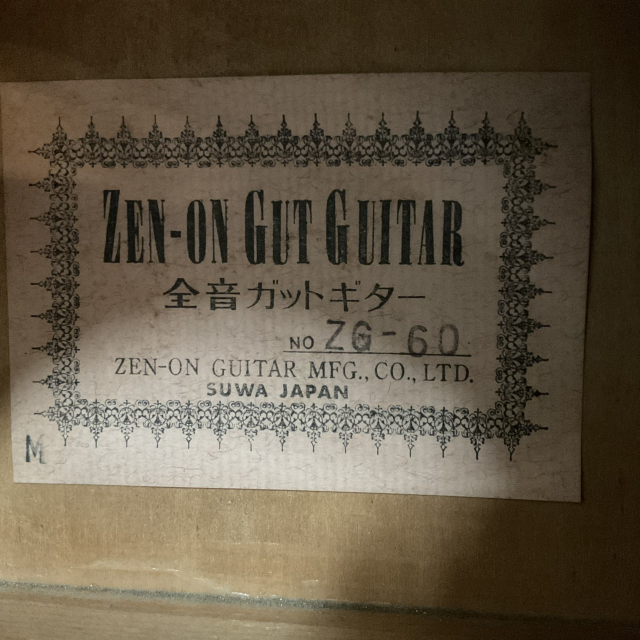 กีต้าร์คลาสสิค ZEN-ON GUT : ZG-60