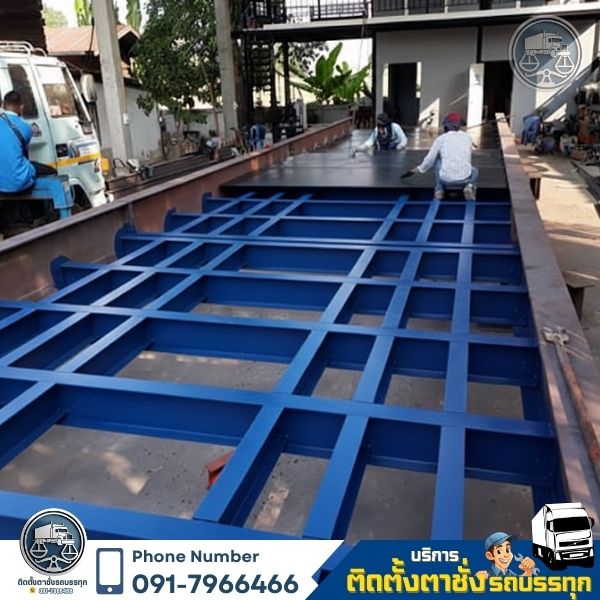 อัปเกรดเครื่องชั่งเดิม