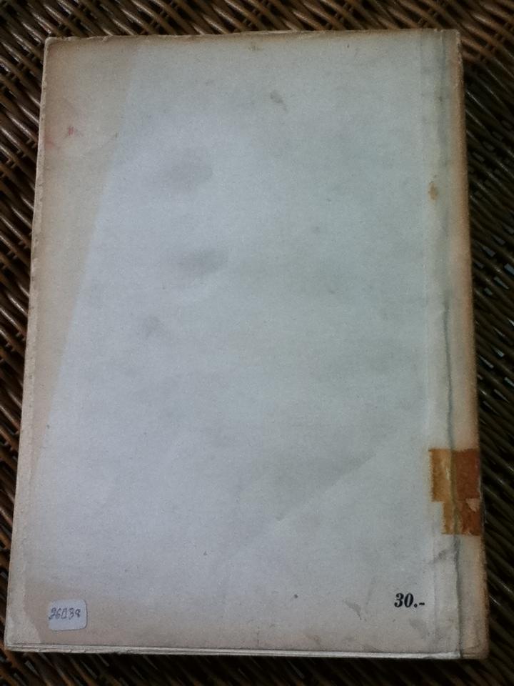 ประชุมพระราชหัตถเลขา พระบาทสมเด็จพระจุลจอมเกล้าเจ้าอยู่หัว ที่ทรงบริหารราชการแผ่นดิน ภาคที่ 3 (ตอน 1)