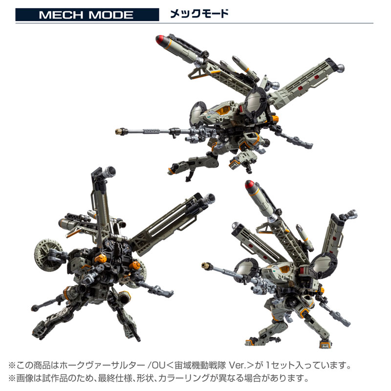 Diaclone Tactical Mover HAWK-VERS-ASSAULTER / OU [Chuuiki Kidou Sentai Ver.](Pre-order)