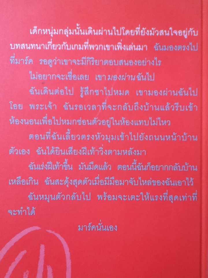 เรื่องใสๆ ของวัยซ่า เล่ม 1-5