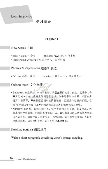 หนังสืออ่านนอกเวลาภาษาอังกฤษ เรื่อง How I Met Myself (ระดับ 3) +CD How I Met Myself (English Reading: Level 3) +CD