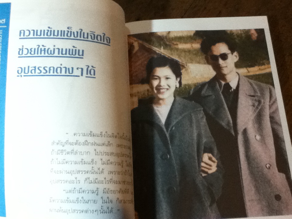 108 มงคลพระบรมราโชวาท/ องอาจ จิระอร: บรรณาธิการ (หนังสือแถม)