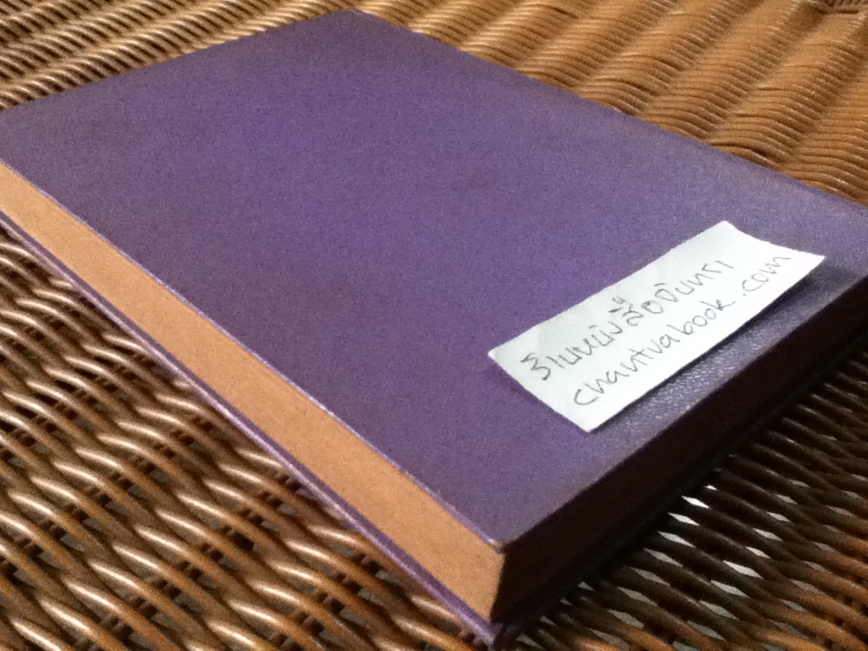 หลายชีวิต/ ม.ร.ว.คึกฤทธิ์ ปราโมช