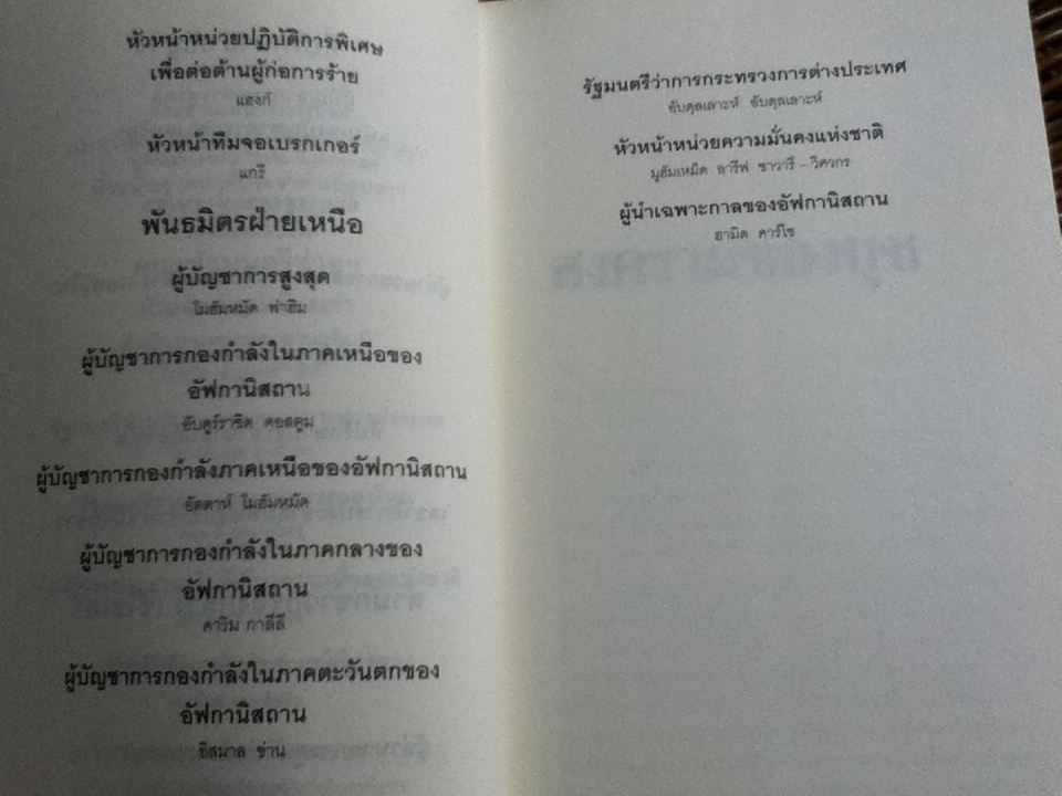 สงครามของบุช/ บ๊อบ วูดวาร์ด