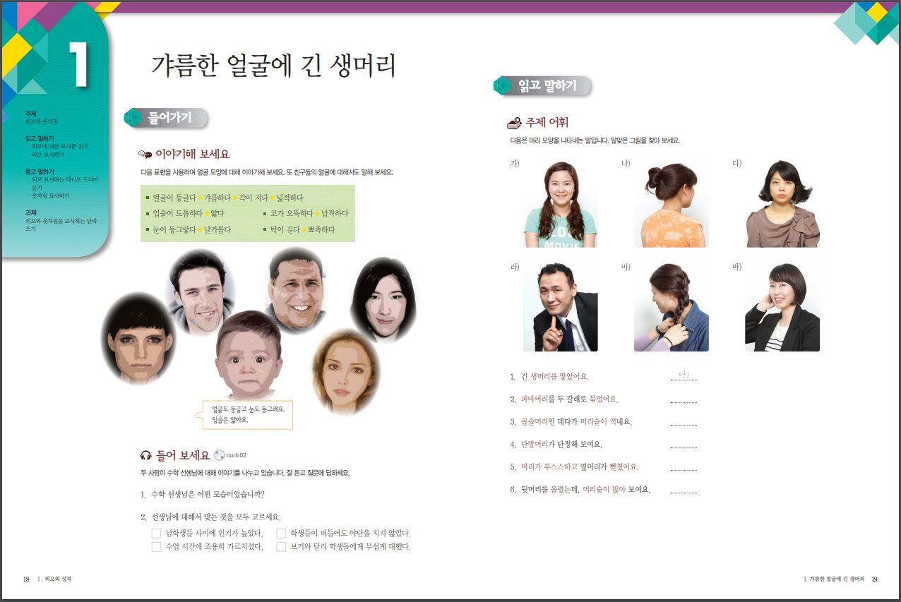 서울대 한국어 5A Student's Book + CD Seoul National University Korean 5A Student's Book + CD