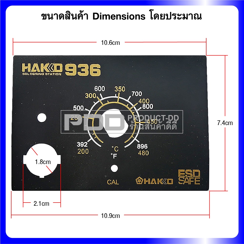 แผ่นหน้าปัดเครื่องควบคุมหัวแร้ง 936, 936A ใช้ได้กับเครื่อง 936, 936A จีนทั่วไป ขนาดมาตรฐาน