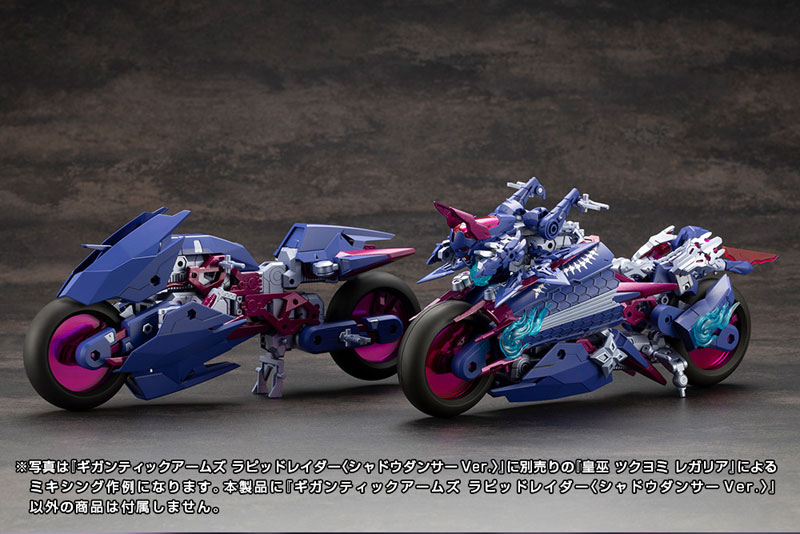 M.S.G Modeling Support Goods GIGANTIC ARMS RAPID RAIDER [SHADOW DANCER Ver.](Pre-order)