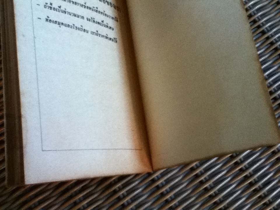 สุดยอดแห่งความสำเร็จ/ อ็อก แมนดิโน