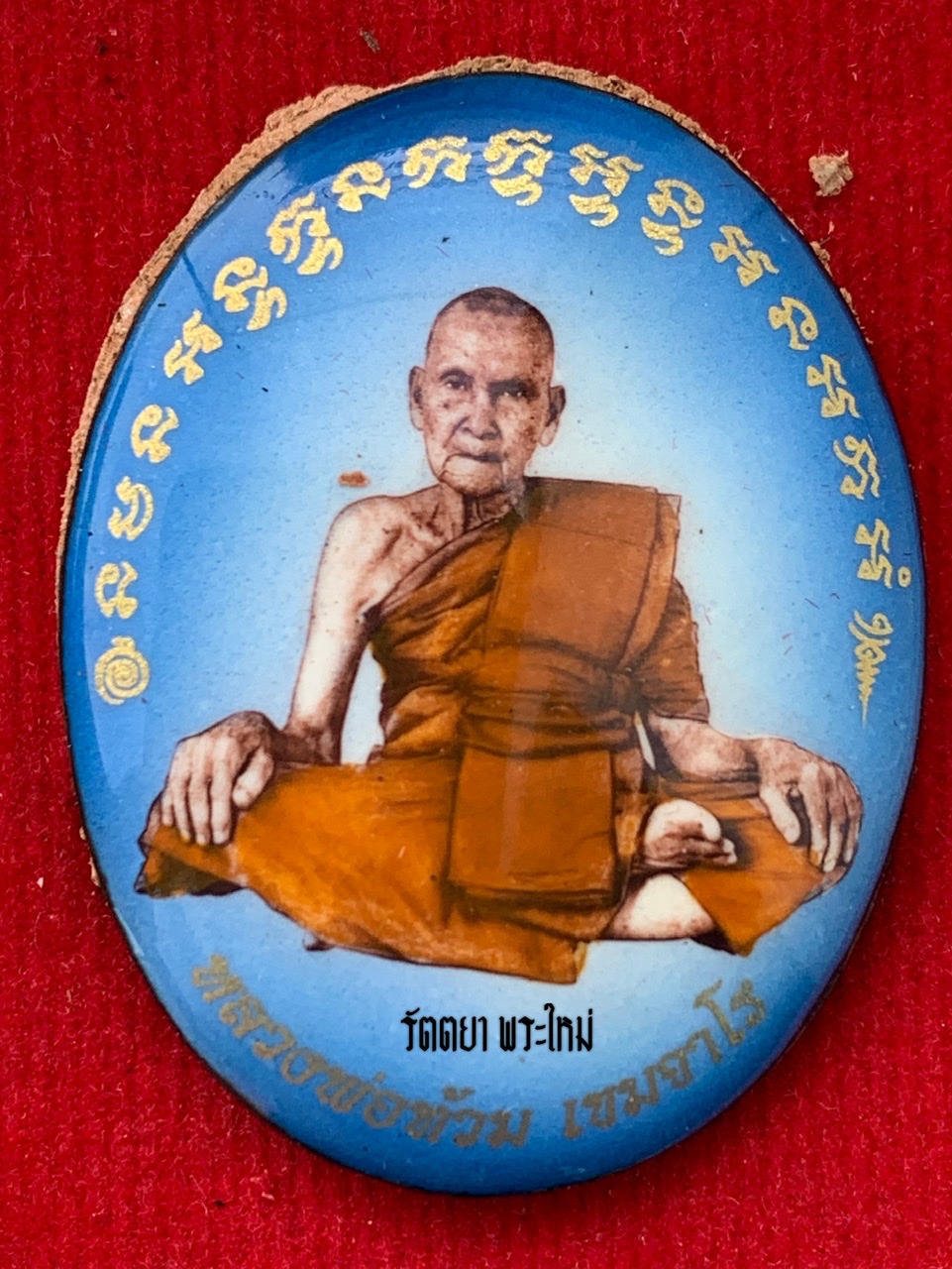 ล็อคเก็ตหลวงพ่อท้วม เขมจาโร เทพเจ้าแห่งเมืองคนดี รุ่นสร้างมณฑป ๕๕ วัดศรีสุวรรณ จ.สุราษฎร์ธานี ฉากน้ำเงิน