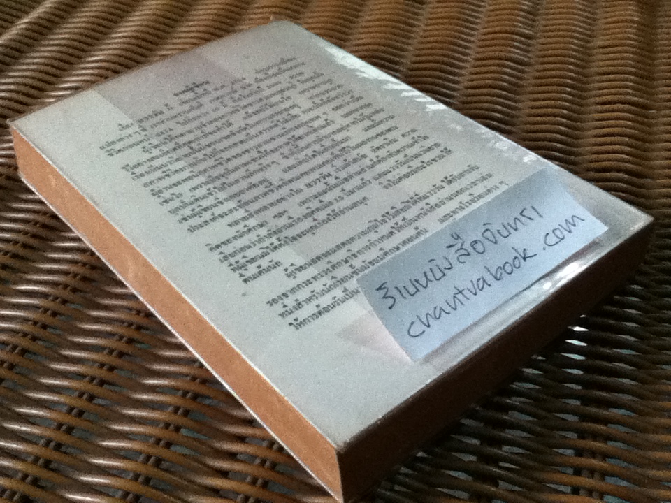 แวววัน/ โบตั๋น