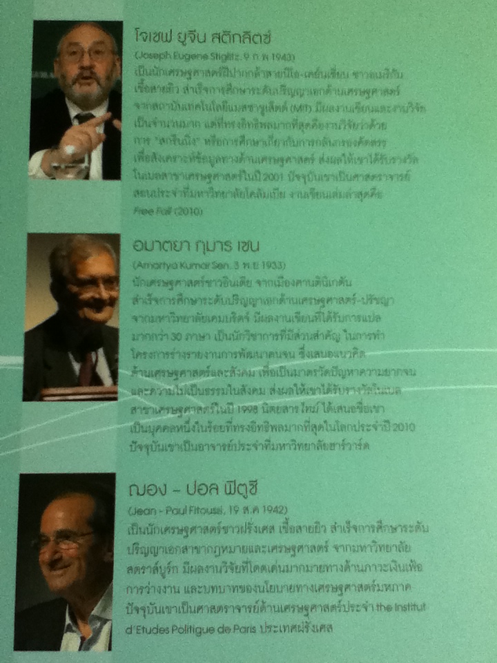 วิพากษ์จีดีพี ฉบับวิชาการ