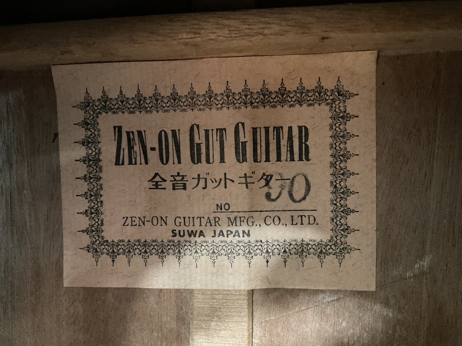 กีต้าร์คลาสสิค ZEN-ON GUT : No.90