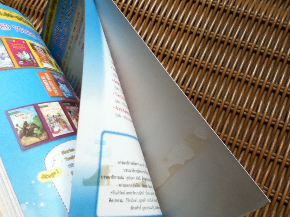 มนุษย์ล่องหน (ไม่มี CD)/ เฮอร์เบิร์ต จอร์จ เวลล์