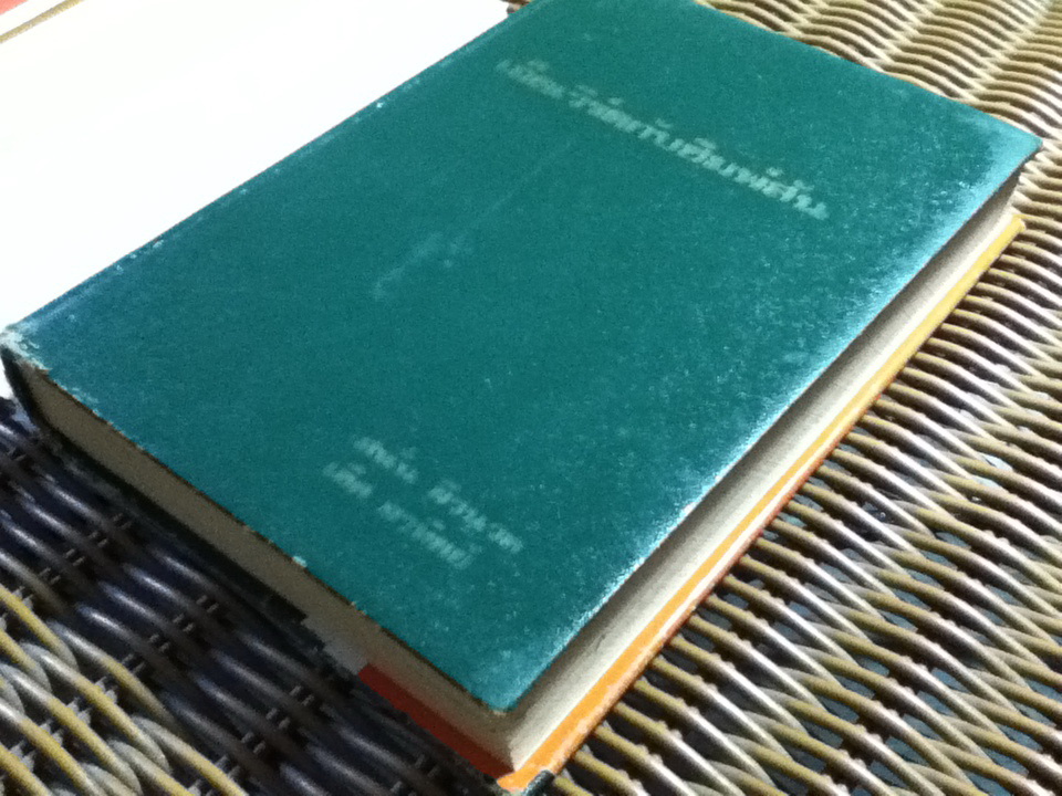 เอ็ดเวิร์ดกับซิมพ์สัน A King's Story