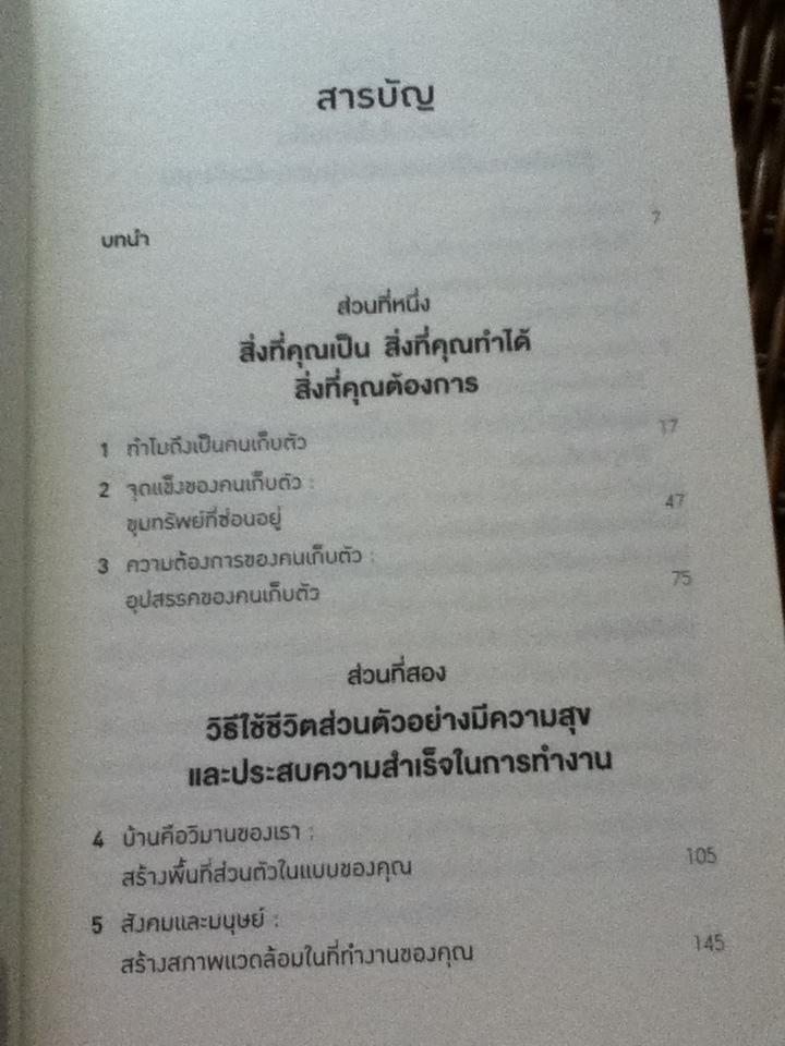เงียบเป็นต่อ/ Sylvia Loehken