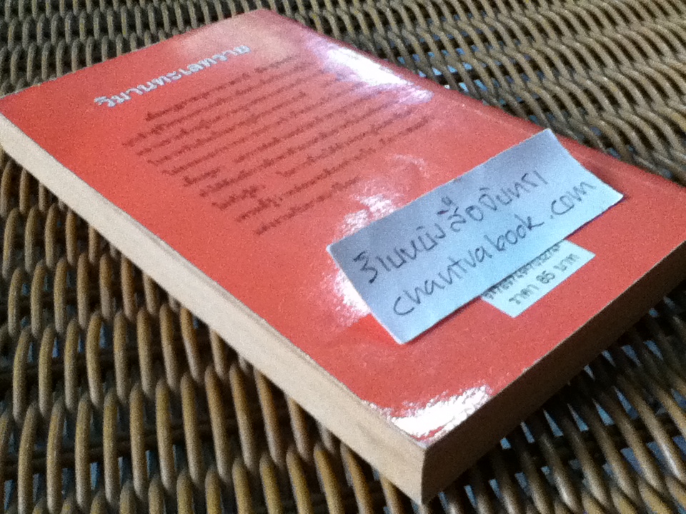 วิมานทะเลทราย/ ลินน์ เกรแฮม