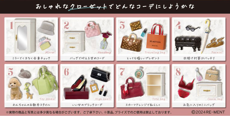 Petit Sample My Sweet Closet 8Pack BOX(Pre-order)